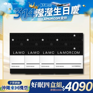 【愛康LAMORCOM】AK37好星情軟糖4盒(120顆)