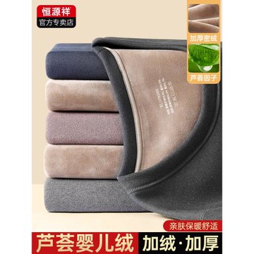 恒源祥保暖內衣套裝絨德發熱男女士加絨加厚冬季秋衣秋褲防寒打底