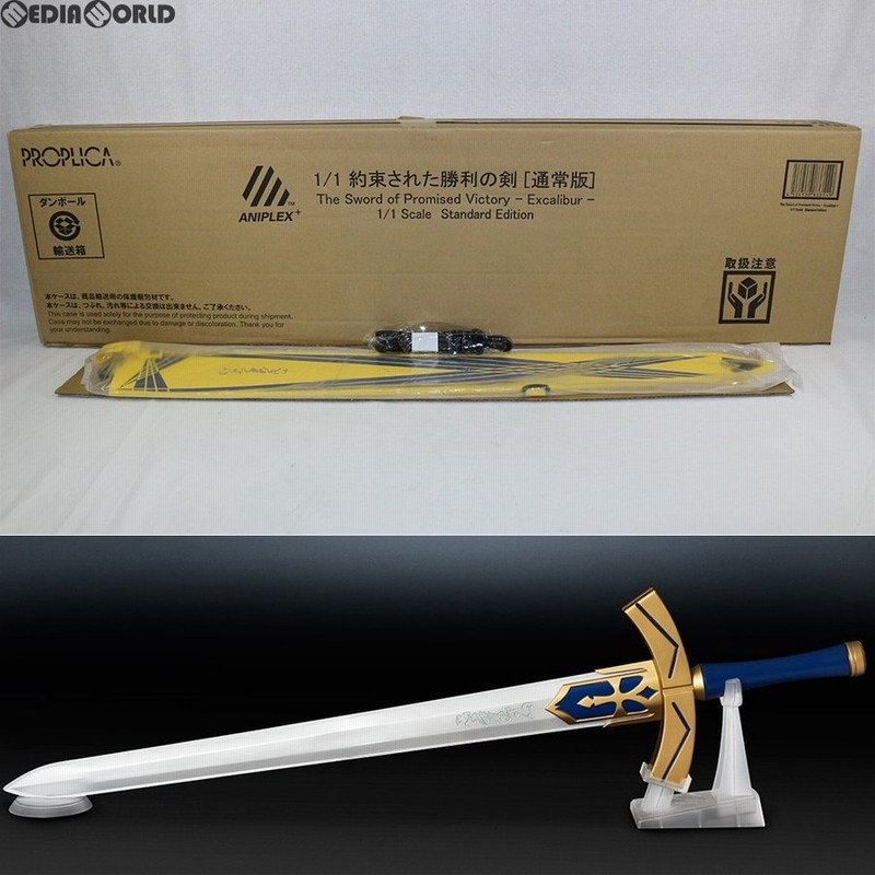 お取り寄せ】 アニプレックス 公式 エクスカリバー 通常版