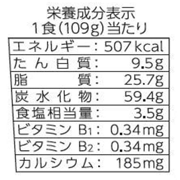 マルちゃん 俺の塩 109g×12個