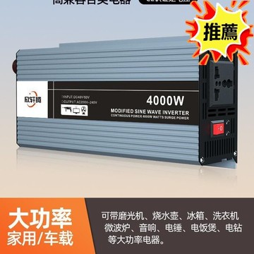 【新店熱銷】v60v轉220v電瓶電動車載逆變轉換器