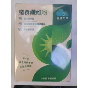 雲揚 膳食纖維粉 6g*30包/盒