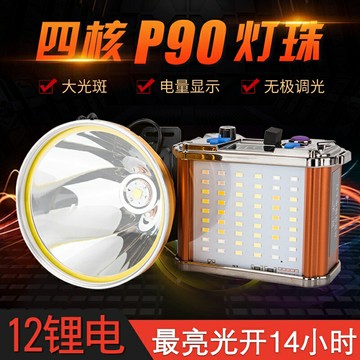 p90 手電筒 強光手電筒 四核P90超亮頭燈12鋰電強光充電兩件式氙氣礦燈野外頭戴led手電筒