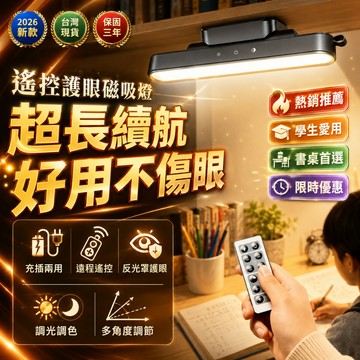 在臺出貨🎉 書桌燈 小夜燈 LED檯燈 辦公燈小夜燈 護眼書桌檯燈 桌上型檯燈 LED護眼台燈 磁吸燈小夜燈 護眼夾子燈