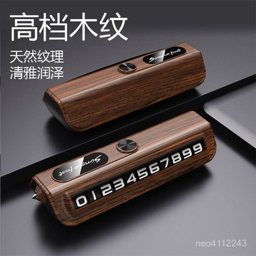 小🐑甄選🐑【2.8萬人好評】高級臨時停車電話牌挪車手機號碼牌擺件車載移車牌豪華汽車用品 OL1V