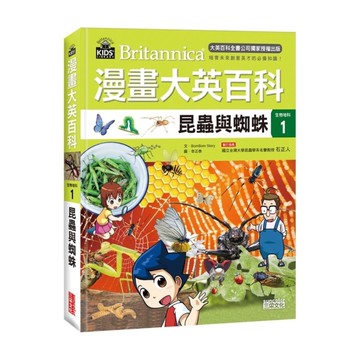 生物地科(1)昆蟲與蜘蛛