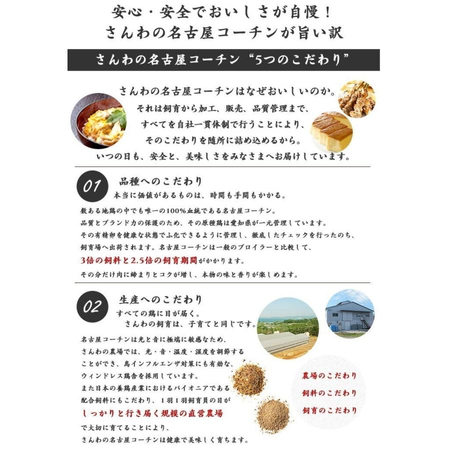 クリスマス限定 送料無料 三和の純鶏名古屋コーチン 丸焼き 創業明治33年さんわ 鶏三和 ローストチキン 地鶏 鶏肉 レンジで簡単調理