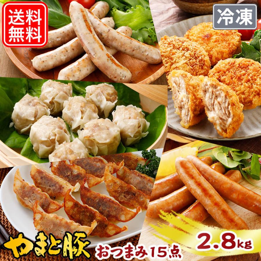 惣菜 おつまみ 15点 セット NS-CQ [冷凍] 送料無料 お歳暮 御歳暮 2023 肉 食品 内祝い 食べ物 福袋 ギフト 詰め合わせ お取り寄せグルメ ウインナー 豚肉