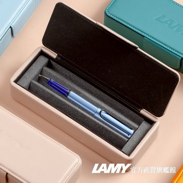 【LAMY】 鋼珠筆   /     AL-STAR恆星系列 (皮革筆盒) - 冰霜藍- 官方直營旗艦館
