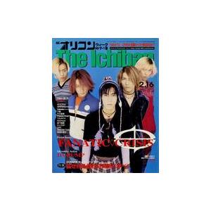 中古芸能雑誌 オリコンウィークザ一番 1998年2月16日号