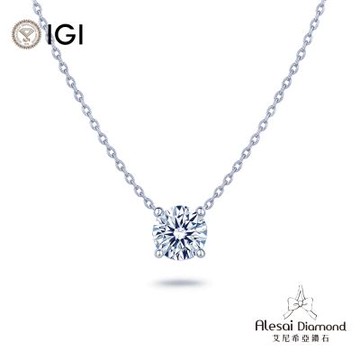 Alesai 艾尼希亞鑽石 IGI 30分 D/VS1 四爪鑽石項鍊 3EX+IDEAL 車工 培育鑽石