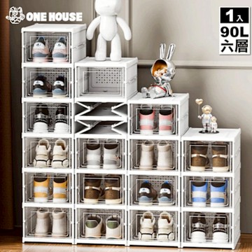 【ONE HOUSE】8色可選_90L巴克免安裝一體式折疊鞋盒-加厚正開6層 (收納盒/收納櫃/摺疊收納/鞋架/鞋櫃)