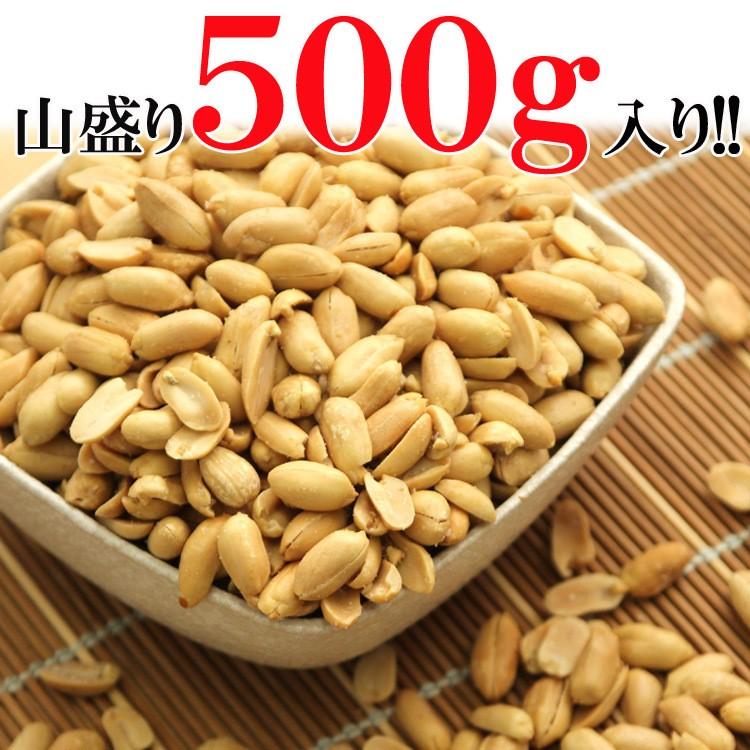 バターピーナッツ 500g 入り 飲食店御用達 業務用 常温 おつまみ ナッツ ピーナッツ 送料無料 タイムセール