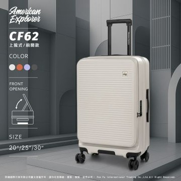 American Explorer 美國探險家 CF62 行李箱 25吋 前開式 上掀式 可擴充 PC材質 大容量 雙排飛機輪 防盜拉鍊 旅行箱 TSA海關鎖 霧面 防刮