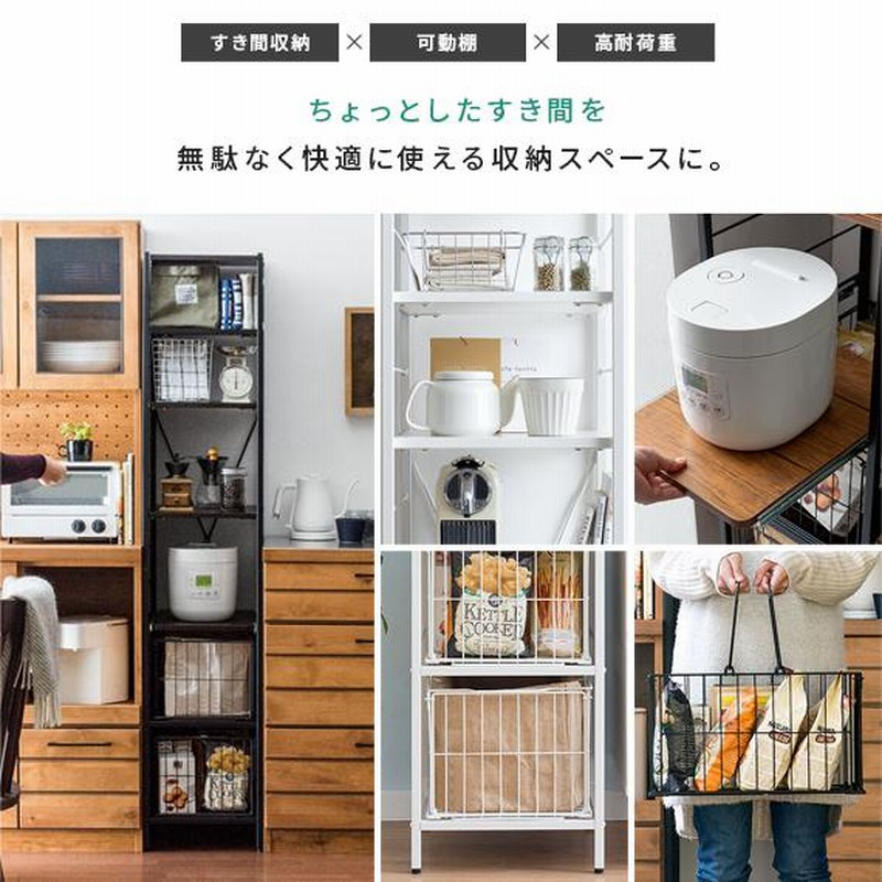 キッチンラック スリム キッチン 収納 棚 隙間収納 35cm幅