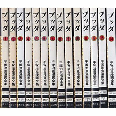 新色登場 ブッダ 全14巻完結 手塚治虫漫画全集 マーケットプレイス コミックセッ 品 チャンピオン Www Iacymperu Org