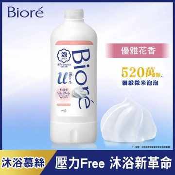 Biore高彈潤沐浴慕絲補充瓶450ml-優雅