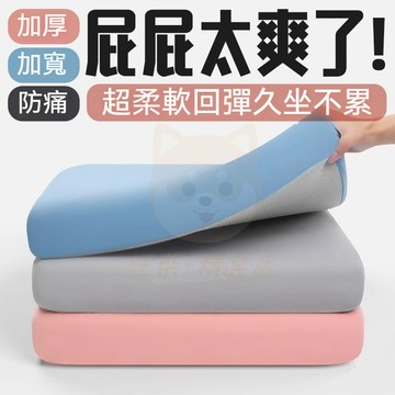 【台灣出貨久坐坐墊 迴彈棉 辦公室坐墊 汽車坐墊 汽車增高坐墊 增高坐墊 辦公椅坐墊 久坐學生椅墊 餐凳子軟屁墊 FYC