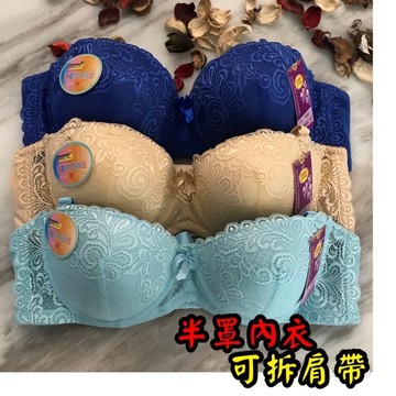 『A&J』#20652 18715 C罩杯 半罩內衣（可以自行拆肩帶）立體薄襯 ‼️