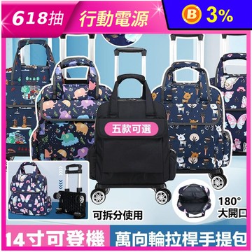 大容量輕便折疊多格層萬向輪拉桿手提包 5色 旅行袋 可登機
