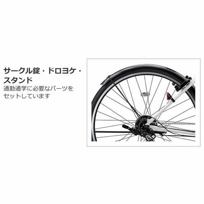 ブリヂストン イーエスワン ES1 2022年モデル 27インチ シティサイクル クロスバイク 通学自転車 通勤自転車 3年間盗難補償付 |  LINEブランドカタログ