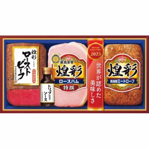 8％オフ お歳暮 ギフト 2023 丸大食品 煌彩ローストビーフセット 3種3点入 ソース付 MRT473 ハム ローストビーフ セット 詰合せ