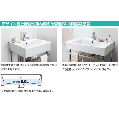 リクシル 洗面器 サティス洗面器 床給水 コンパクト洗面器 手洗い 壁付