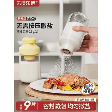 樂博樂博定量鹽罐廚房玻璃調料罐密封防潮調味料盒家用調味瓶套裝