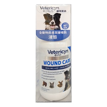 Vetericyn 維特萊森 plus 全動物皮膚護理噴霧  236ml  1瓶