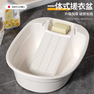 日本搓衣板帶洗衣盆一體家用大號特大加厚搓衣盆嬰兒宿舍用臉盆衣