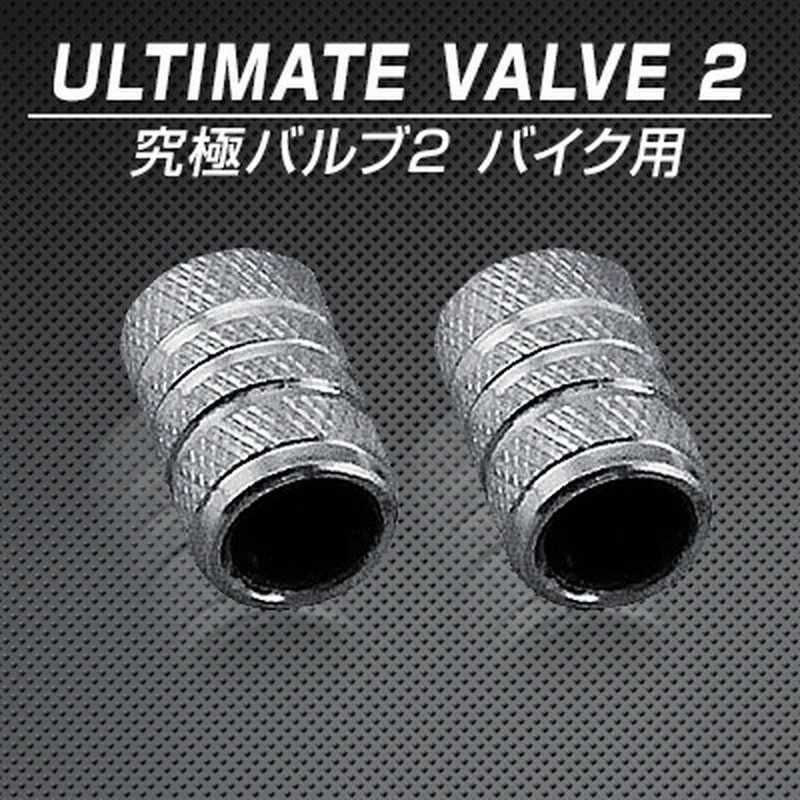 燃費向上・パワーUPグッズ『究極バルブ3』新登場!!