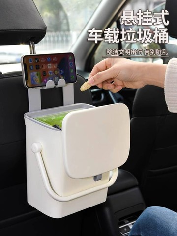 🚀桃園出貨🚀 車載垃圾桶汽車內用品後排掛式可愛帶蓋垃圾收納廢紙桶車用收納箱