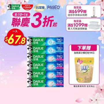 好來 全亮白牙膏6入小資組