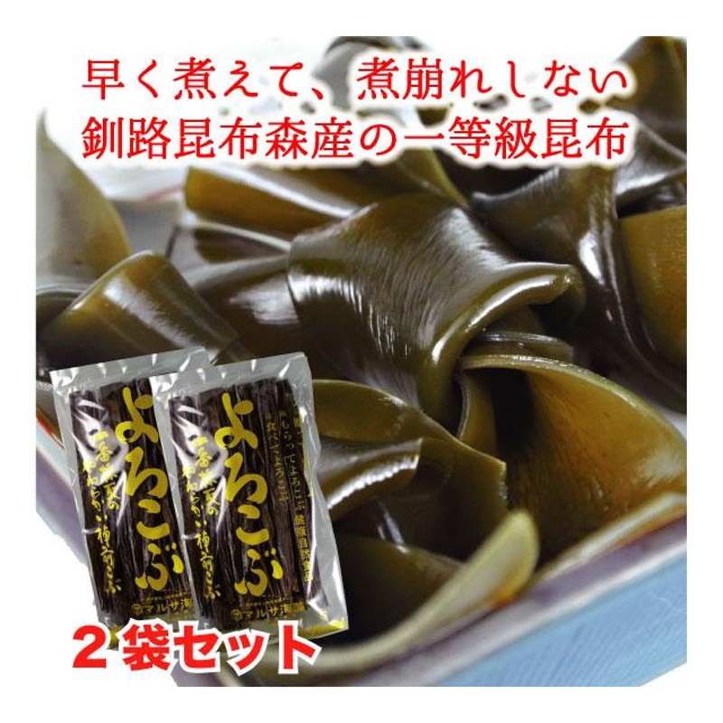 早煮昆布 煮物用 おでん 200g (100g×2袋) 北海道釧路産 一等級昆布