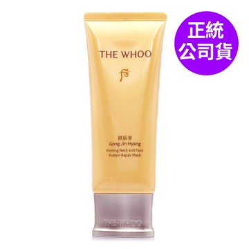 WHOO后 拱辰享彈力紓頸面膜100ml (盒裝/正統公司貨)