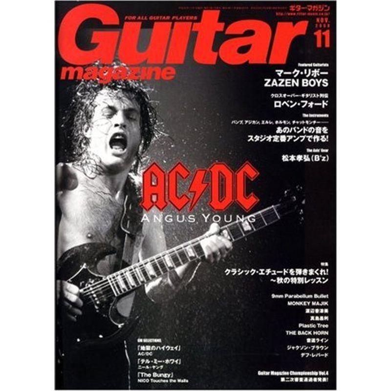 ギター・マガジン (GUITAR magazine) 2008年 11月号 雑誌