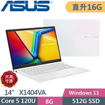 ASUS Vivobook 14 X1404VA-0181W120U 幻彩白(Core 5 120U/8G+8G/512G PCIe/14/FHD/W11) 特仕