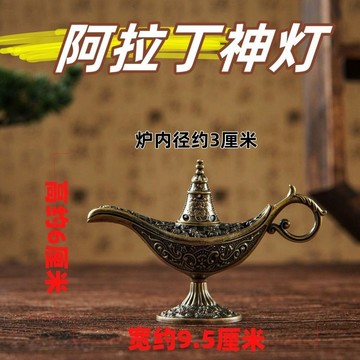 臺灣出貨⚡【可開發票】阿拉丁神燈合金香爐小祥雲無粘粉沉香檀香淨化空氣室內持久香仿古