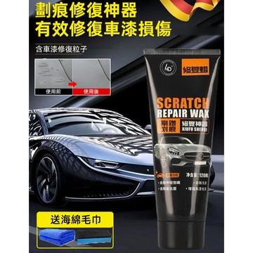 🚀現貨速發 刮痕救星✨汽車漆面刮痕修復蠟 車用漆面劃痕修復劑 劃痕蠟拋光膏 汽車美容/車身護理