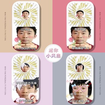 搞怪楊迪表情包個性創意手持迷你小風扇高顏值手持小風扇學生桌面宿舍靜音迷你風扇便攜隨身usb充電微型電扇