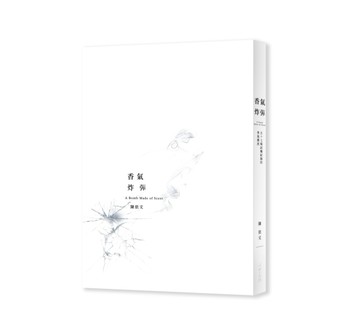 香氣炸彈：五十七場試爆紀錄的香氣震波