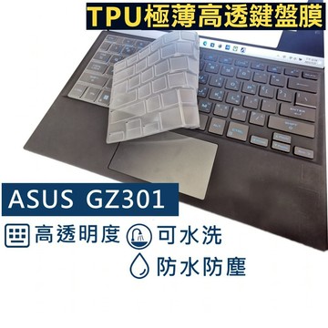 【Ezstick】ASUS ROG Flow Z13 GZ301 GZ301ZC GZ301V TPU鍵盤膜｜防水可水洗