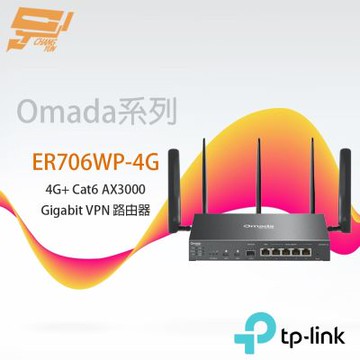 TP-LINK ER706WP-4G Omada 4G+Cat6 AX3000 Gigabit VPN路由器 昌運監視器