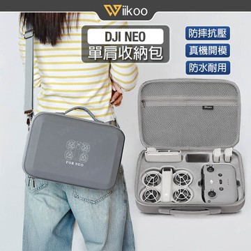 【唯酷】台灣現貨 DJI NEO收納包 暢飛版單肩收納包 手提保護包 硬殼防護包 大容量收納包 防摔抗壓 大疆NEO配件