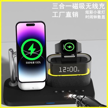 桌面磁吸三合一無線充電器炫彩觸摸小夜燈帶鬧鐘適用蘋果系列廠銷