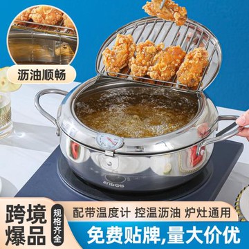 304日式天婦羅不銹鋼油炸鍋家用復底省油可控溫燃氣電磁爐專用