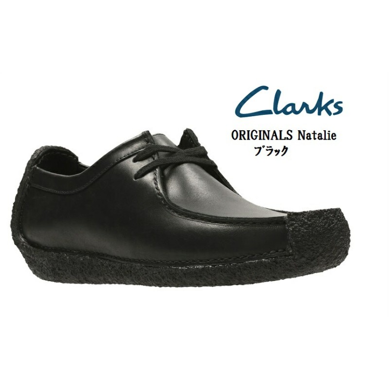 Clarks (クラークス)ORIGINALS Natalieナタリー (MW)カジュアルシューズ ワラビーの流れを汲むカジュアルシューズ  レディス（Oakwood×23.5cm(4.5インチ)） | LINEブランドカタログ