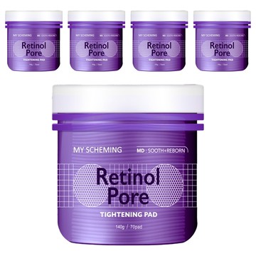 MY SCHEMING 我的心機 A醇毛孔緊緻爽膚棉Retinol Pore Tightening Pad 140g  70片  5盒
