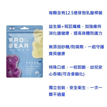 波貝兒 益生菌軟糖 30g【詠晴中西藥局】蘋果｜葡萄風味｜無糖  益生菌軟糖｜以色列進口