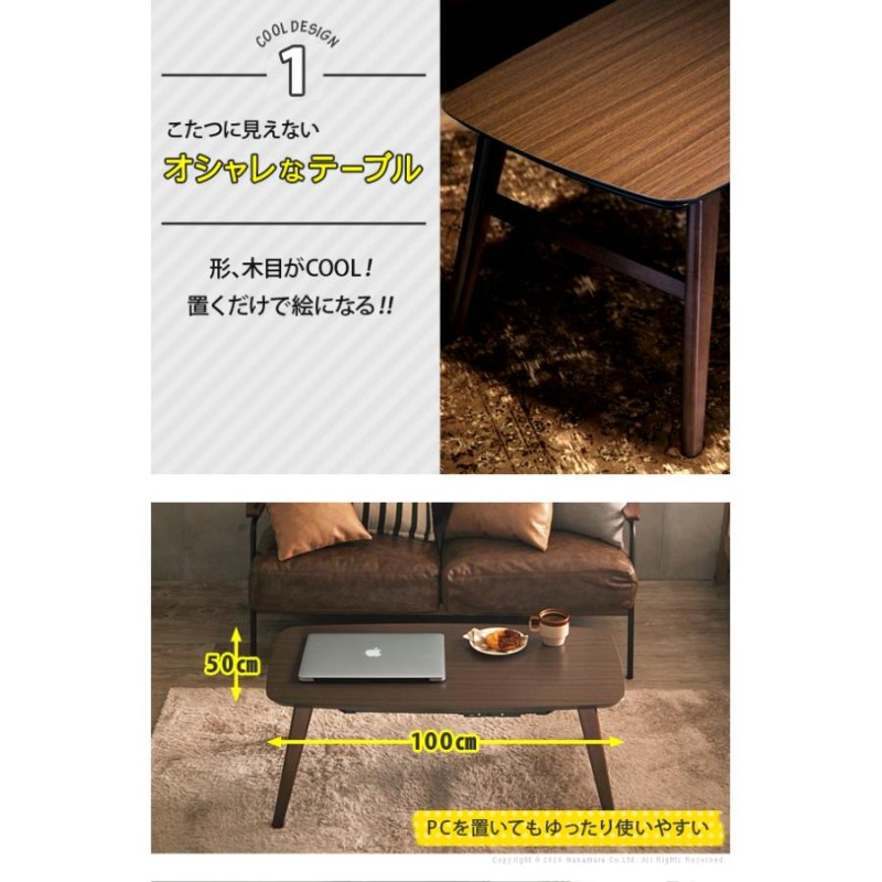 エルク柄布団付き フラットヒーターこたつセット 長方形 50×100 撥水